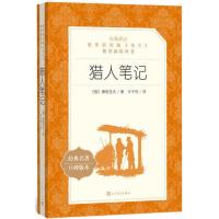 猎人笔记 当当 书 正版