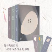 张爱玲散文全集(全三卷):《流言》+《华丽缘》+《重访 当当