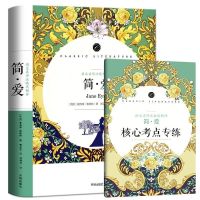 简爱儒林外史正版原著完整版围城我是猫初中生九年级下必读人教版 普通版[九年级] 契科夫短篇小说选[赠考点]