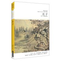 庄子全书今注今译原文注释译文国学经典疑难字注音老子道德经全书 国学:庄子(无障碍阅读本)