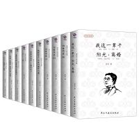 老舍小说10册正版我这一辈子/四世同堂/骆驼祥子/茶馆/龙须沟鲁迅 老舍作品如图10本