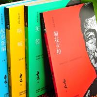 鲁迅全集精选集全套4册鲁迅的书呐喊彷徨朝花夕拾故事新编无删减