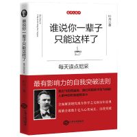 查拉图斯特拉如是说 尼采著/德国哲学家思想家尼采经典代表作之一 每天读点尼采