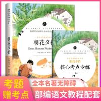 朝花夕拾鲁迅初中生西游记原著人民教育出版社七年级上册推荐语文 朝花夕拾(带考点)