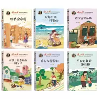 冰心奖获奖作品书系全6本儿童文学全集 三四五六年级课外阅读书籍 冰心奖获奖书系全6册