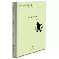 挪威的森林(精装,村上春树影响几代读者的青 当当 书