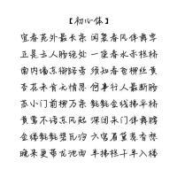 任嘉伦锦衣之下小说经典语录歌词本字帖周边女生小清新钢笔练字帖 初心体 套餐一