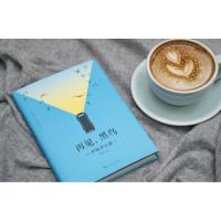 再见黑鸟 伊坂幸太郎 获日本小说魔术师称号 与村上春树 东野圭