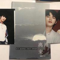 秒发 离港来山 无删减 文轩/祺鑫同人文春树了了作品