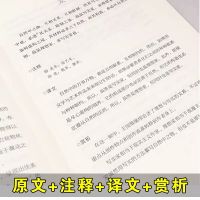 人间词话王国维全解文白对照原文注释译文国学大师的文学批评著作
