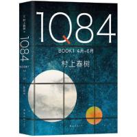 1Q84 BOOK 1(4月-6月) 当当 书