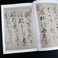 怀素自叙帖论书帖历代名家碑帖原贴王冬梅草书毛笔字帖书籍书法临