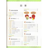 学而思基本功同步练二年级数学下册配套RJ人教版单元