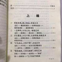 名家写作技法探析 郭邦明著