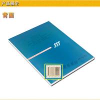 音乐开窍 练耳 节奏视唱乐理范建明郭萌黎编著湖南少年儿童出版社