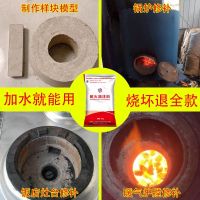 10斤耐火水泥 耐火土炉膛灶台用 修补锅炉 耐高温粘土耐火沙