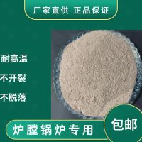 优质耐火土炉膛锅炉灶台热风炉暖气炉修补神器耐高温不开裂不脱落 耐火土5斤