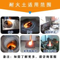 10斤耐火水泥炉灶用耐火土高温水泥耐火泥炉膛专用骨料沙锅炉修补