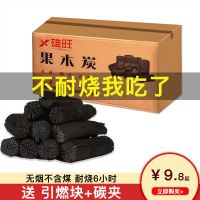 烧烤木炭批发野炊无烟果木高温耐烧取暖炉子商用家用栗木碳整箱 栗木碳1斤