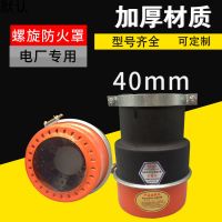 碳钢油罐车旋涡式螺旋防火罩发电机涡轮式防火罩货车风扇式防火罩 加厚黑红碳钢40mm