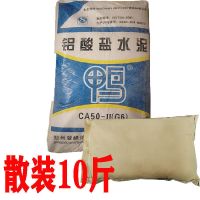 鸭牌水泥浆高强度水泥高铝酸盐耐火水泥耐高温防火水泥锅炉修补料 铝盐酸水泥CA-II(G6)-10斤