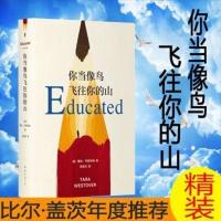 正版 你当像鸟飞往你的山-杀死一只知更鸟 普利策奥斯卡获奖作品 任选 杀死一只知更鸟试看页