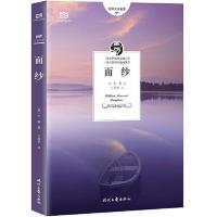 面纱(毛姆关于女性精神觉醒的经典作品,三次 当当 书 正版
