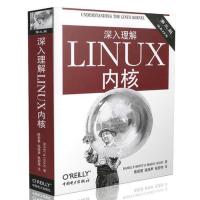 深入理解LINUX内核(第三版) 当当 书 正版