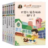 冰心奖获奖作家精品书系列全套6册冰心儿童文学全集小学生散文集 单本 冰心散文