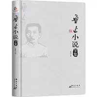 鲁迅小说全集 当当 书 正版