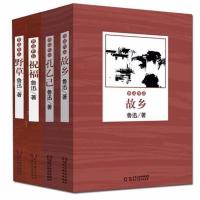 鲁迅文集作品集故乡野草孔乙己祝福 学生课外阅读推荐书目