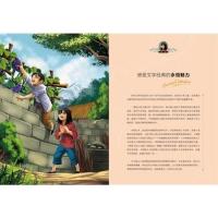 骆驼祥子老舍 中小学生课外阅读物书籍五六年级国际大奖儿童文学