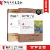 小学生必备古诗词70首海底两万里骆驼祥子完整版七年级必读课外书 小学生必备古诗词70首