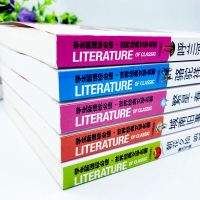 学生必读·世界经典书籍呼兰河传城南旧事骆驼祥子繁星春水 5册