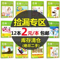 15期新]意林作文素材杂志2021年1-13/14/15期2020年初高中高考版 2021年6月下12期单本