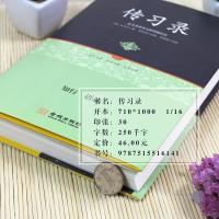 王阳明心学书籍全集传习录知行合一无删减精装原著完整版青少成人