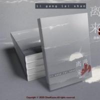 文轩祺鑫翔霖同人文离港来山/避风港/茉莉情史/假装情侣/一趟[7月26日发完] 离港来山 祺鑫/文轩