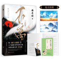 正版不离3大结局完结篇正版西子绪小说幻想农场 青春玄幻文学言情