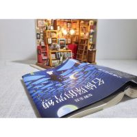 [正版]东野圭吾:名侦探的咒缚 继白夜行 解忧杂货店之后的