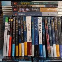 东野圭吾[任选]全集白夜行恶意嫌疑人杂货店放学后 随机一本