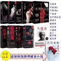 法医秦明遗忘者 法医秦明系列众生卷第二季悬疑侦探推理破案小说 随机1本 拍10件发整套11本