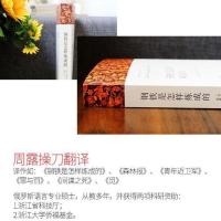 钢铁是怎样炼成的全译本青少年初中生必读课外书名著 带注解钢铁