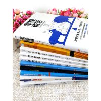 全套10册掌控谈话樊登推荐解决问题的关键技能即兴演讲把话说心里