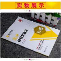 华夏万卷 高中必背文言文 行楷 吴玉生书写 古诗文练字帖