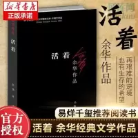 正版平凡的世界全三册+活着 人生路遥原著完整版中学生八年级课外 活着
