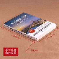 在不如意的人生里改变自己年轻人成长必读手册 励志 自我修养