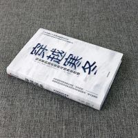 穿越寒冬+让大象飞 创业企业管理 经济学通识入门投资理财图书籍