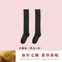 加厚保暖过膝袜子女士毛圈厚袜秋冬韩版女大腿中筒高筒加绒长筒袜 小腿袜(黑色1双) 加厚加绒长筒袜