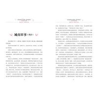 城南旧事林海音著正版学生必读世界经典文学名著名师精读版课外书