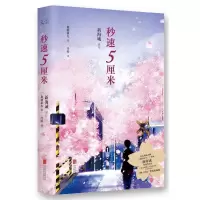 新海诚时光恋人三部曲秒速5厘米星之声云之彼端新海诚电影代表作 秒速5厘米